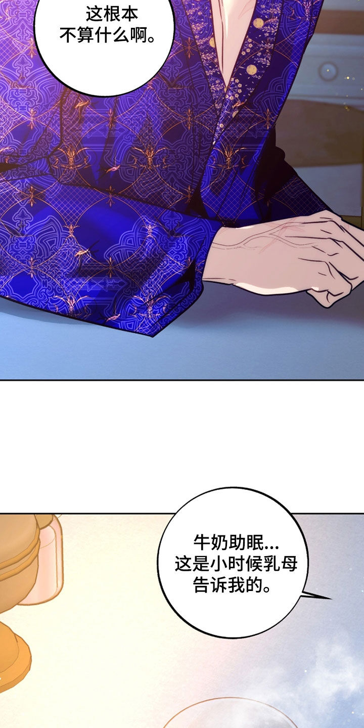 第45章：少爷好厉害3