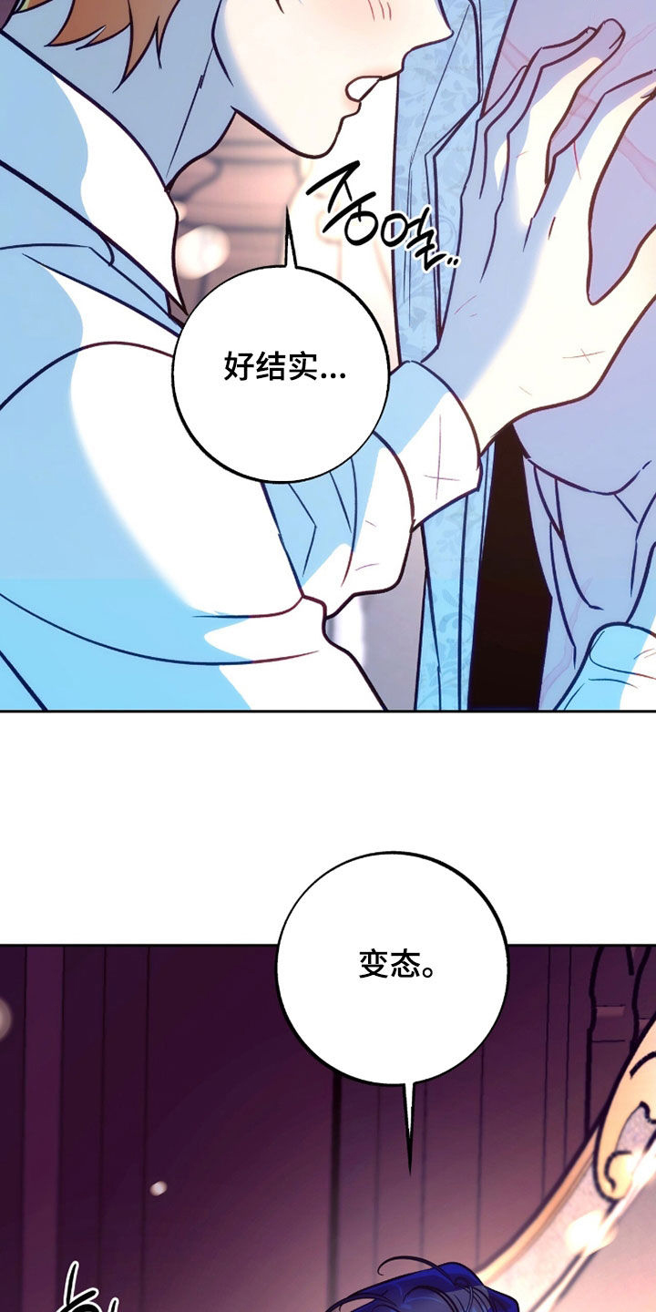 第43章：变态2