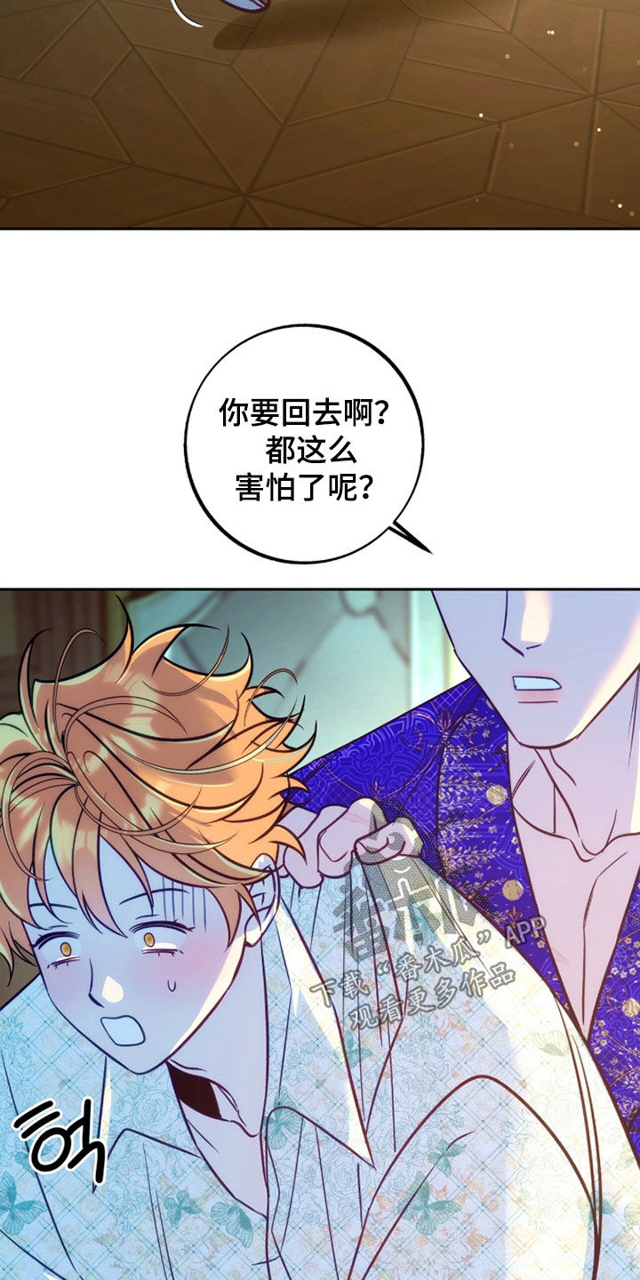 第44章：你讨厌我？1