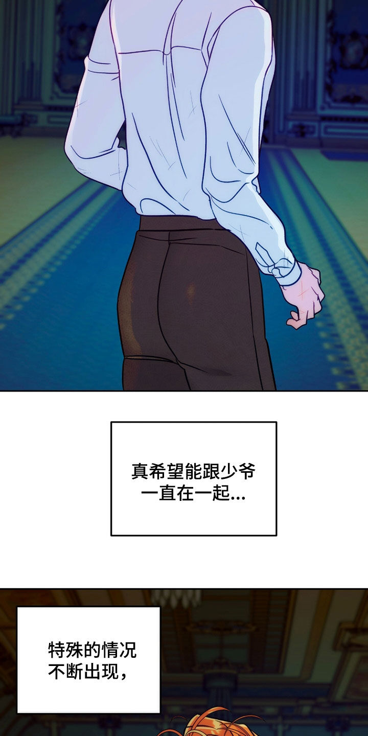 第43章：变态3