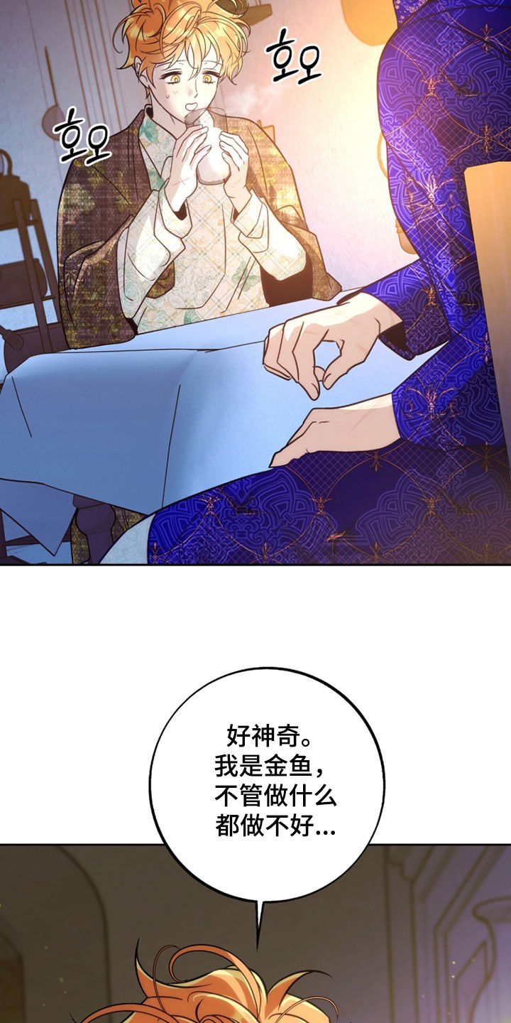 第45章：少爷好厉害4