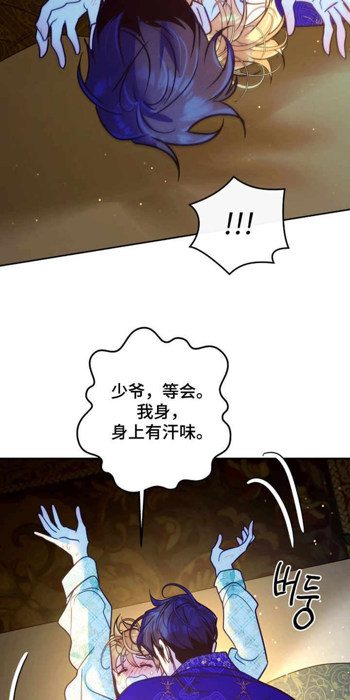 第45章：少爷好厉害4