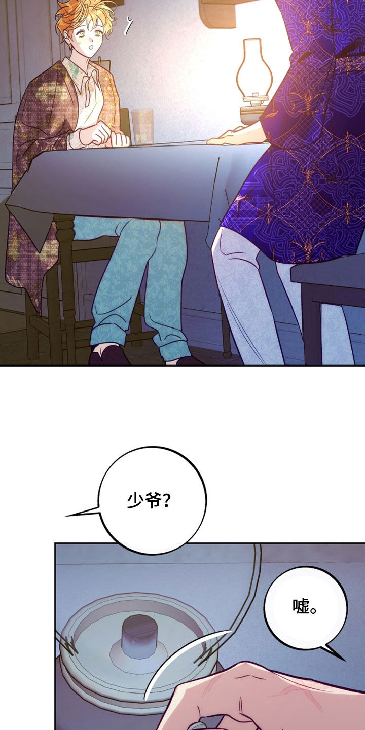 第45章：少爷好厉害1