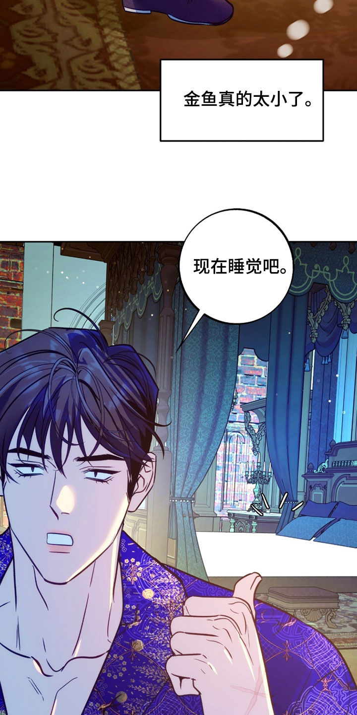 第44章：你讨厌我？4