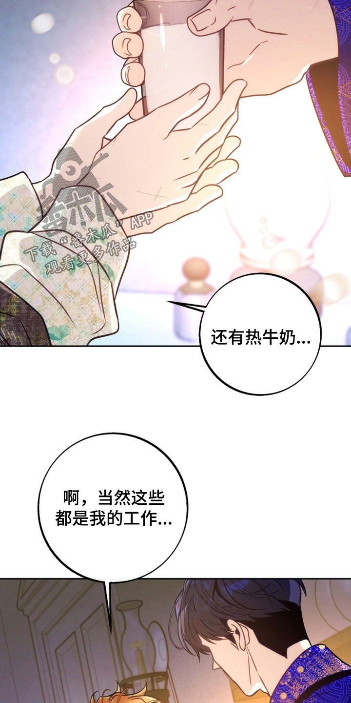 第45章：少爷好厉害3