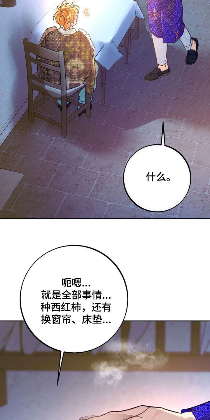 第45章：少爷好厉害2