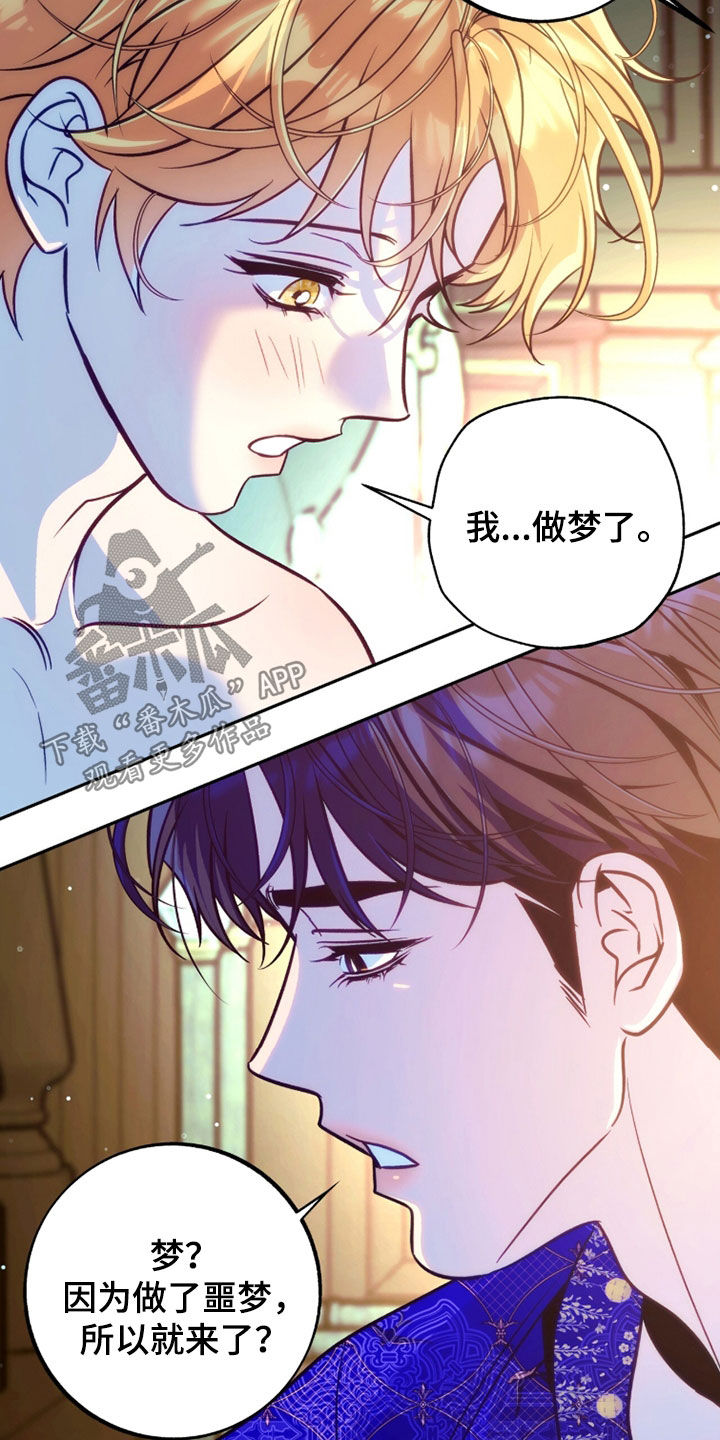 第44章：你讨厌我？2