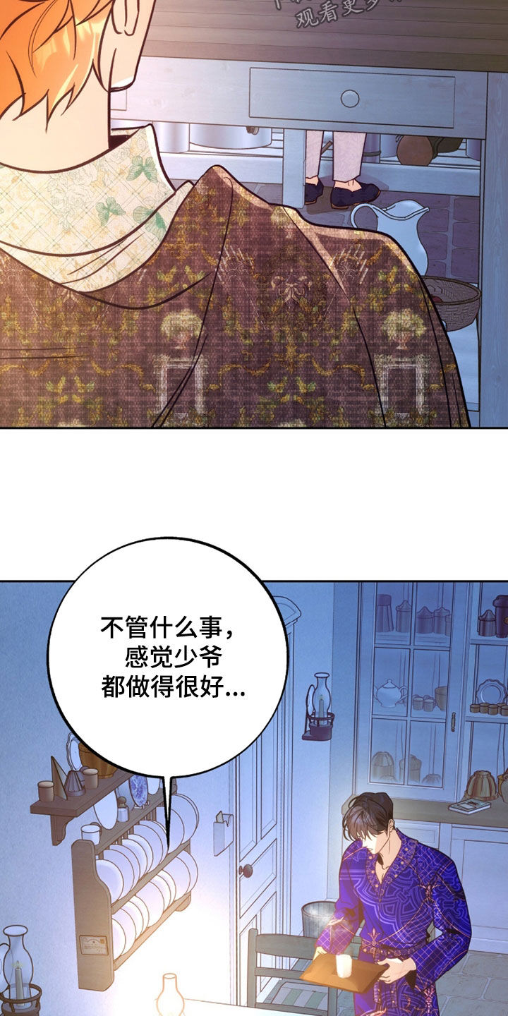 第45章：少爷好厉害1