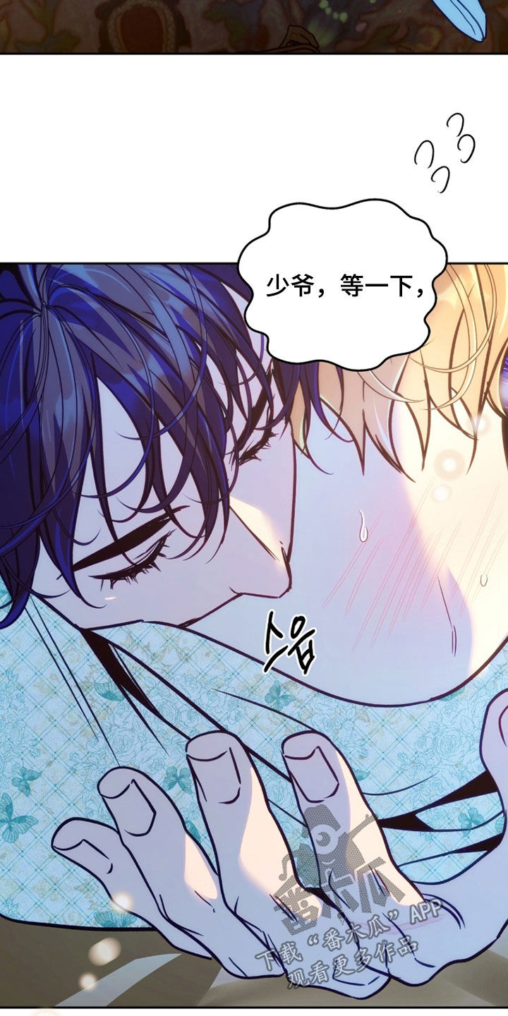 第45章：少爷好厉害1