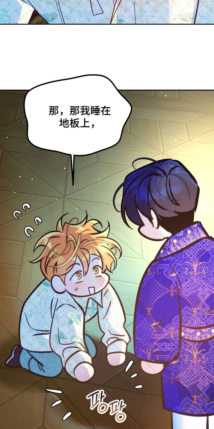 第44章：你讨厌我？2