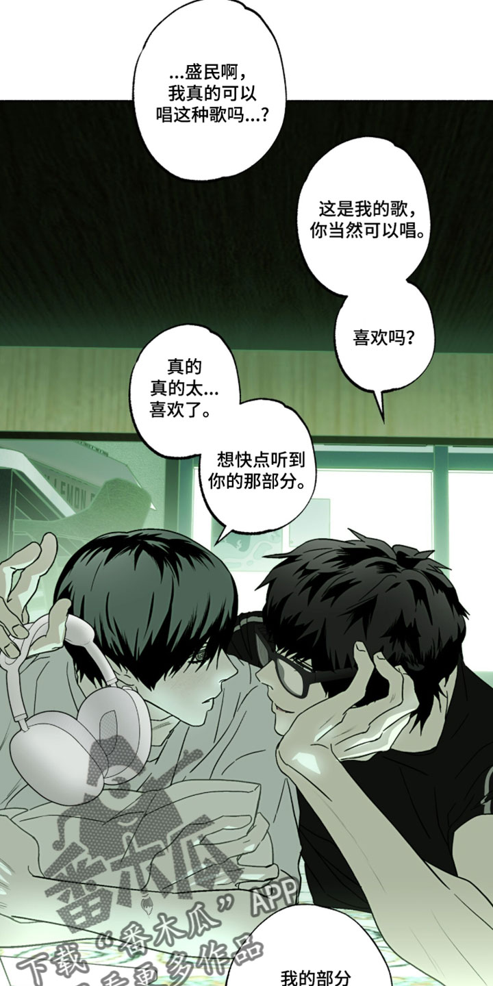 梦想男孩漫画,第52章：完全投入进去了1图