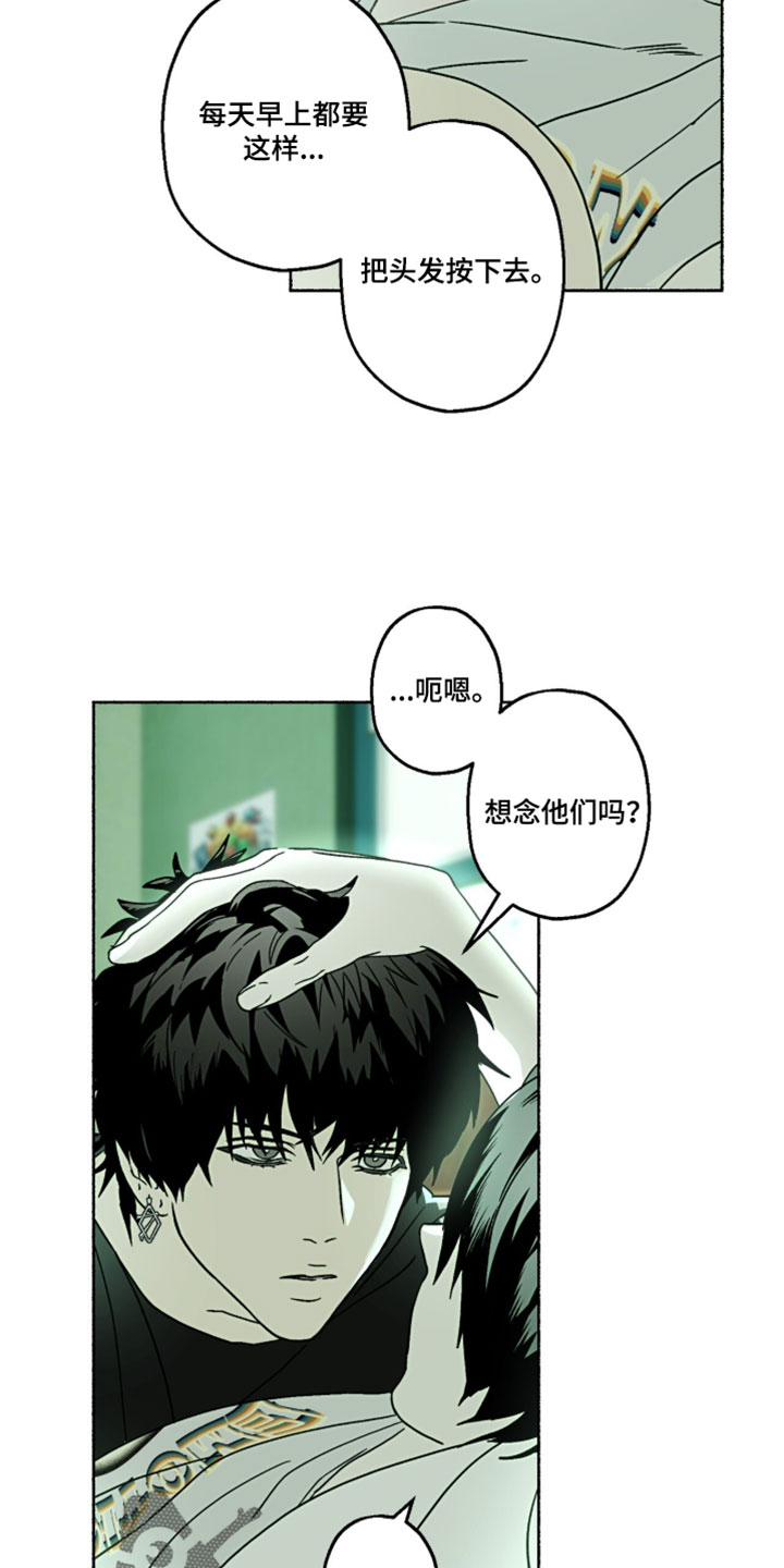 梦想男孩漫画,第53章：不遵守约定1图