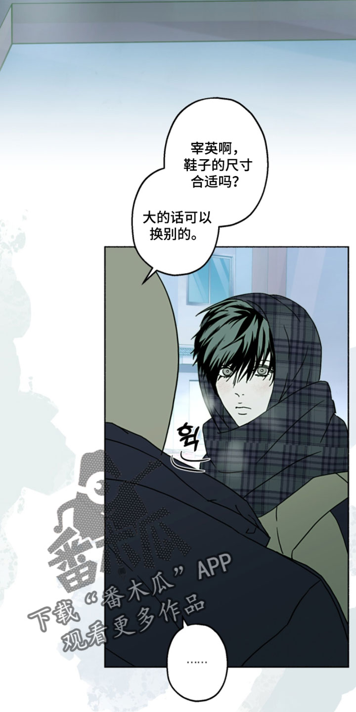梦想男孩漫画,第49章：不可以2图