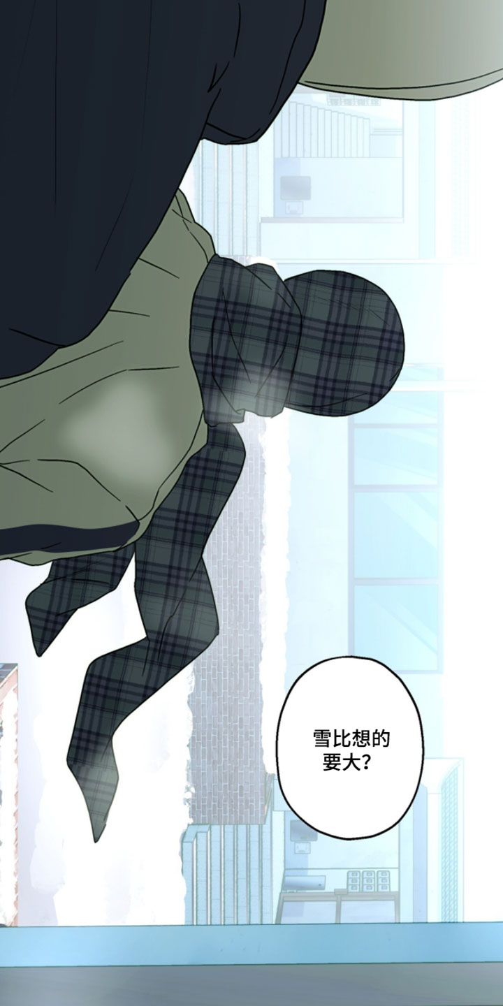 梦想男孩漫画,第49章：不可以1图