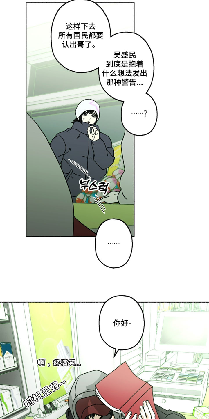 梦想男孩漫画,第55章：有没有交往3图