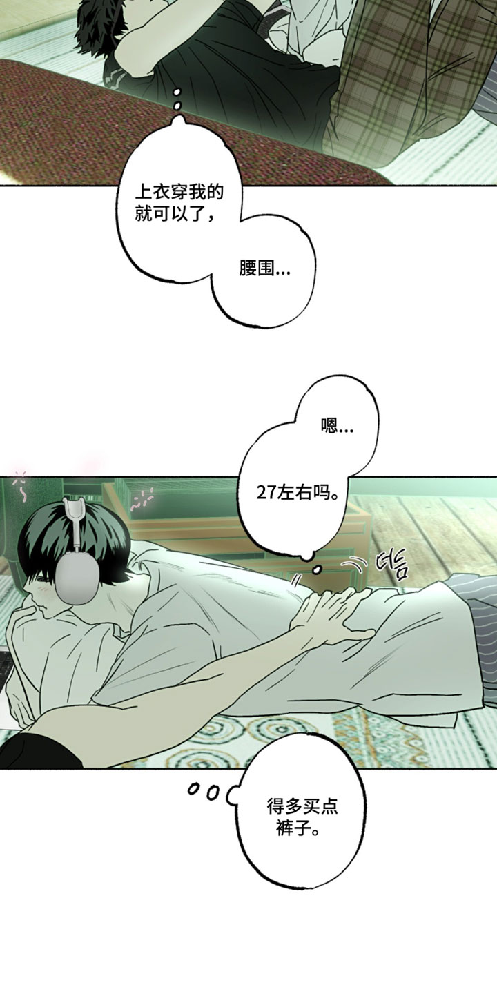 梦想男孩漫画,第52章：完全投入进去了4图