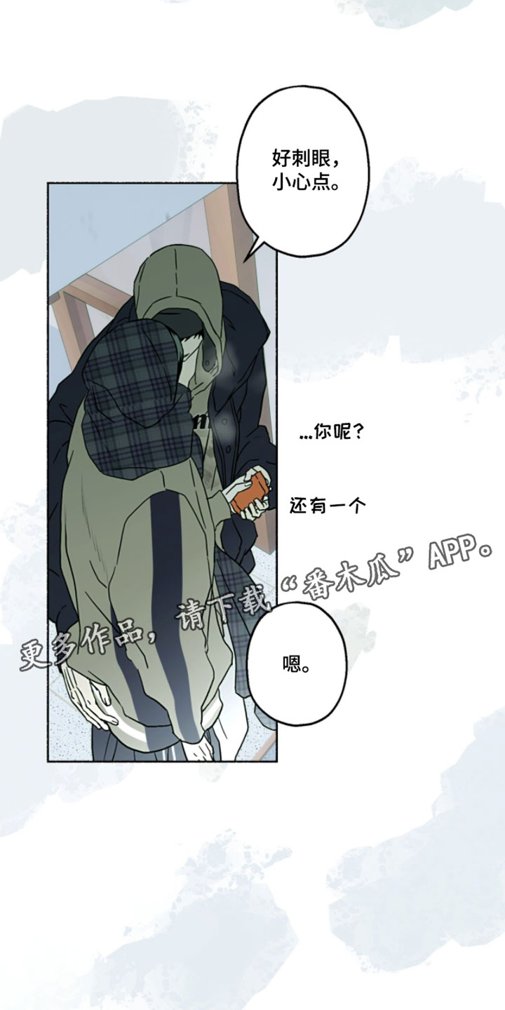 梦想男孩漫画,第49章：不可以3图