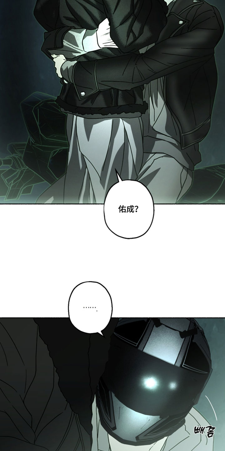 梦想男孩漫画,第58章：要窒息了5图