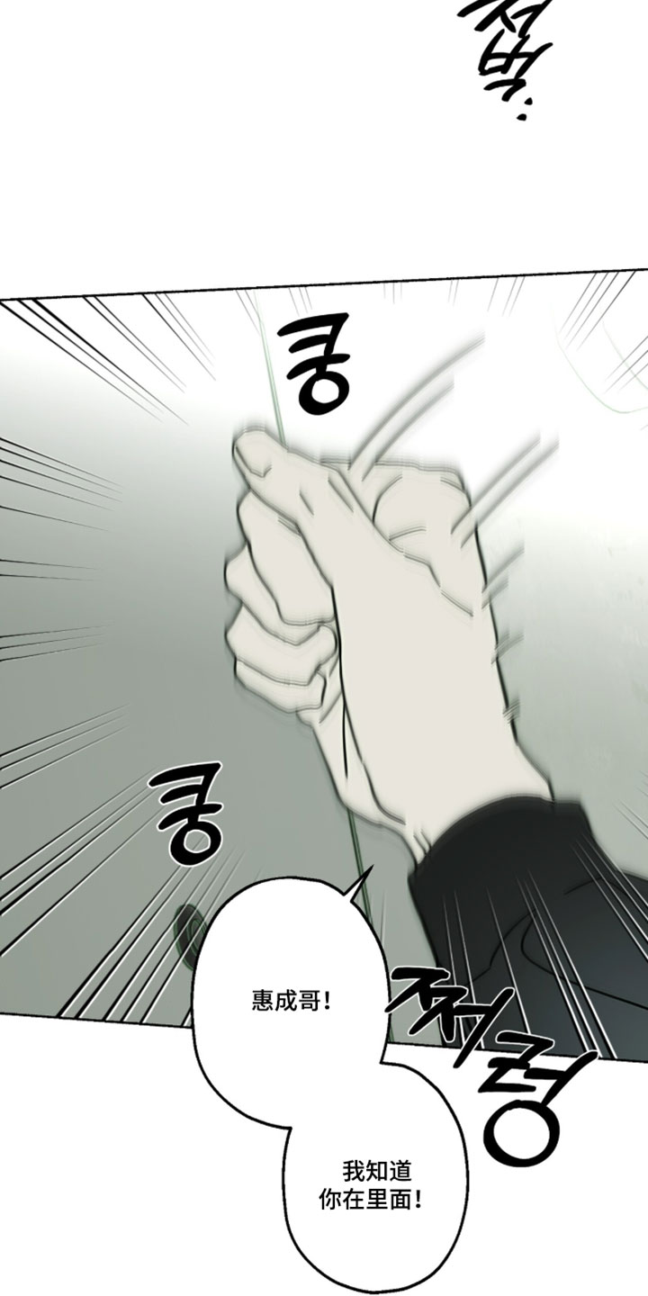 梦想男孩漫画,第53章：不遵守约定3图