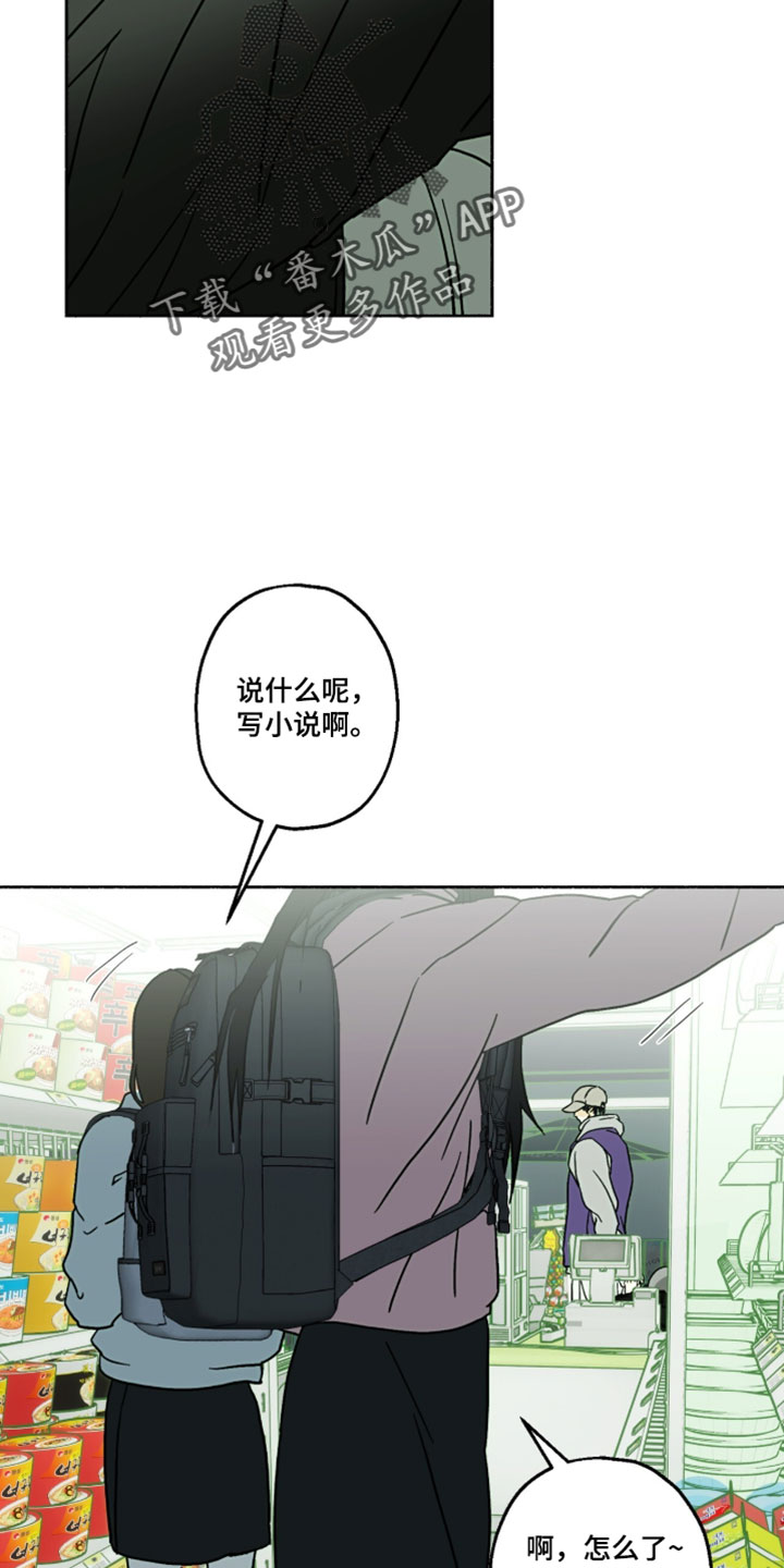 梦想男孩漫画,第55章：有没有交往1图