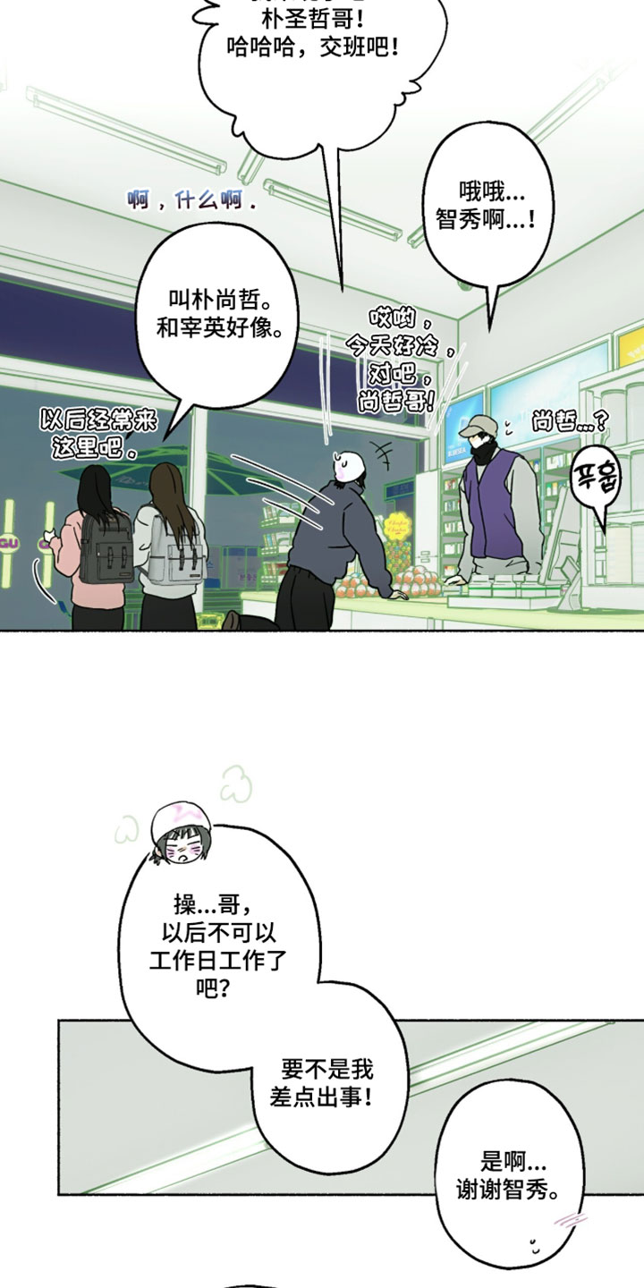梦想男孩漫画,第55章：有没有交往2图