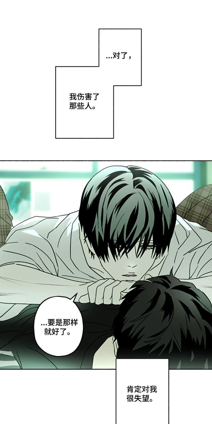 梦想男孩漫画,第53章：不遵守约定5图