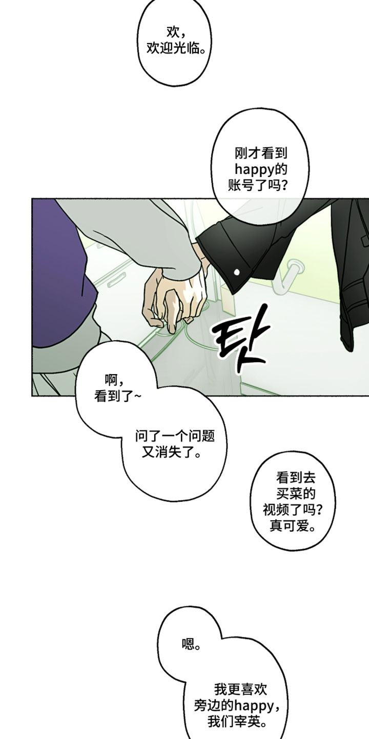 梦想男孩漫画,第55章：有没有交往5图
