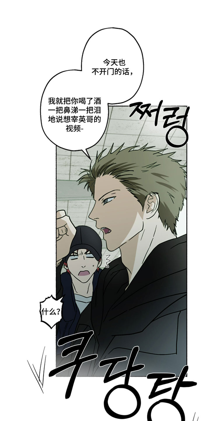 梦想男孩漫画,第53章：不遵守约定5图