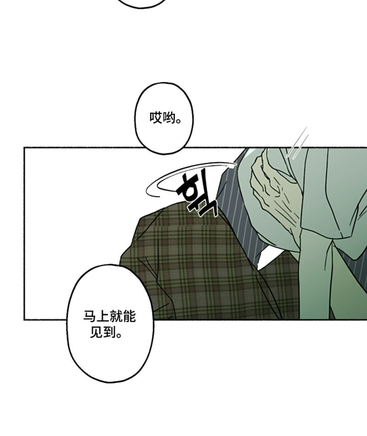 梦想男孩漫画,第53章：不遵守约定3图