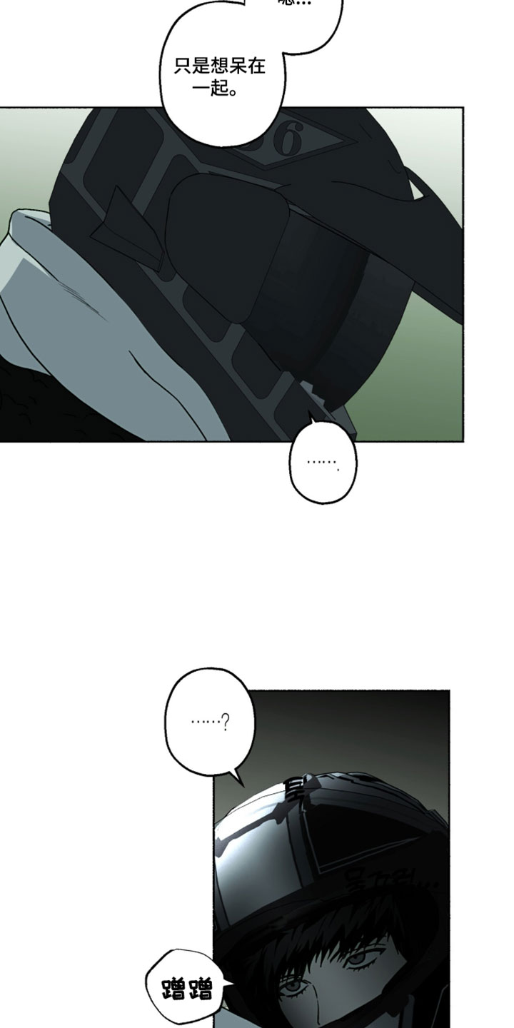 梦想男孩漫画,第56章：低落1图