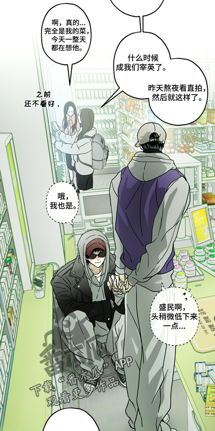 梦想男孩漫画,第55章：有没有交往1图