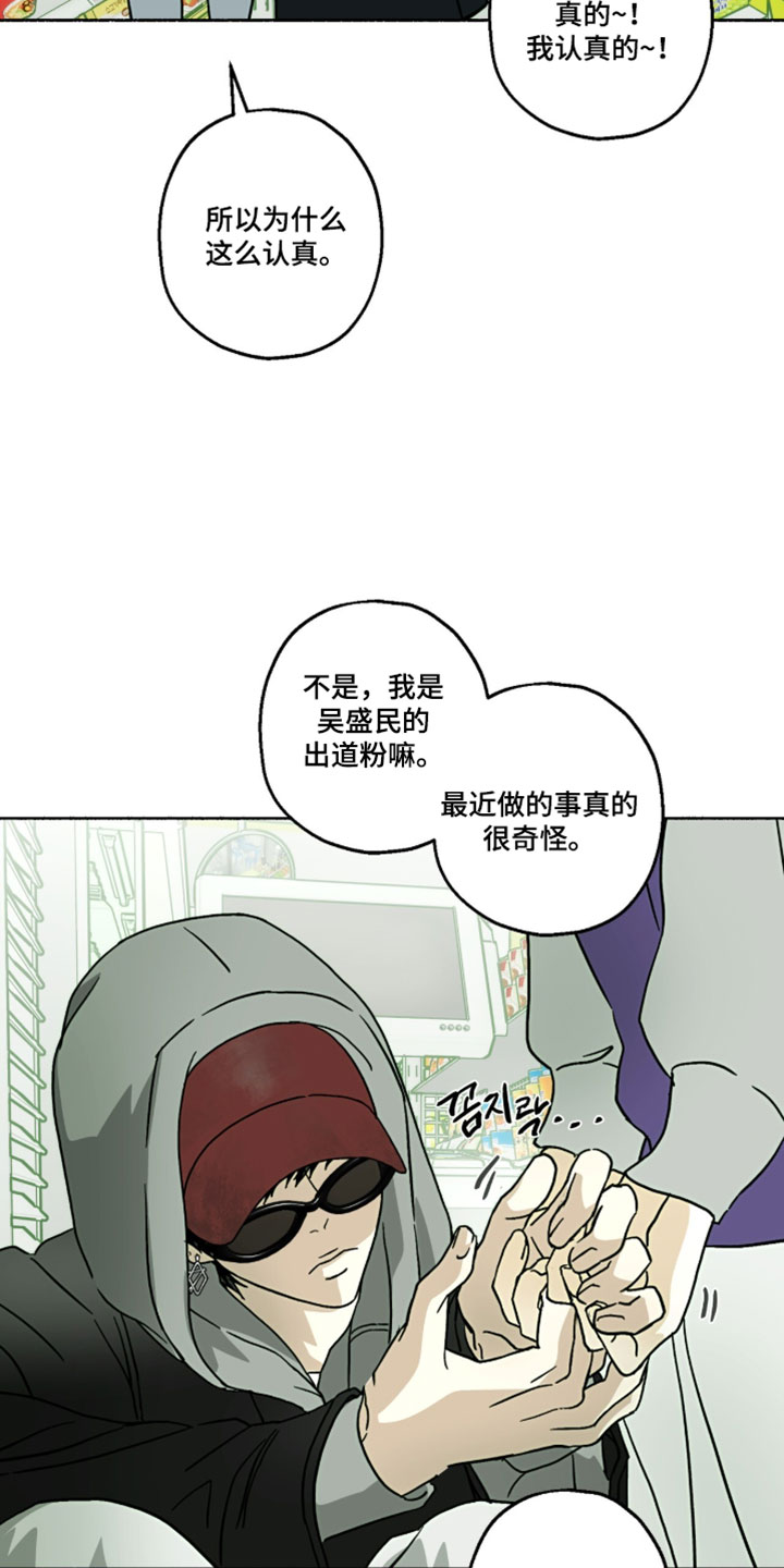 梦想男孩漫画,第55章：有没有交往2图
