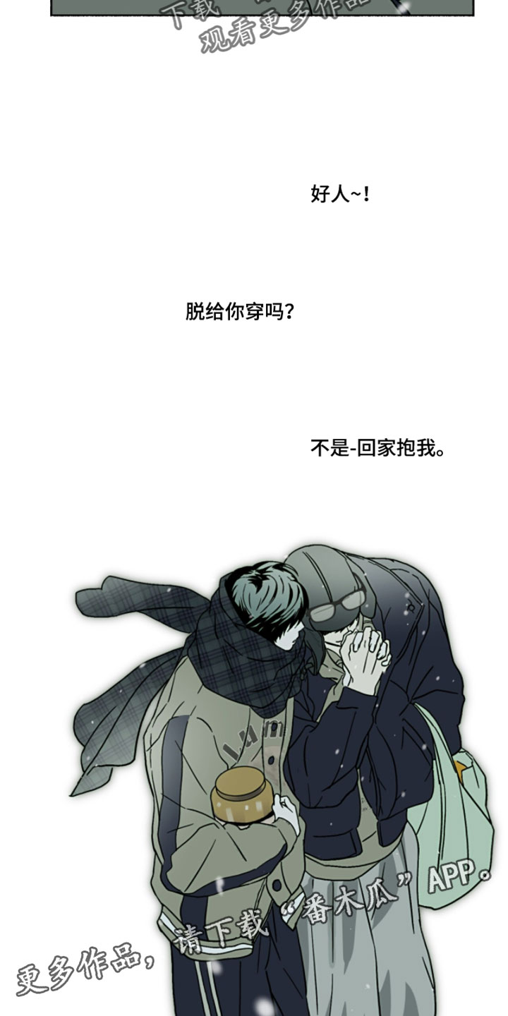 梦想男孩漫画,第51章：那样就可以了5图