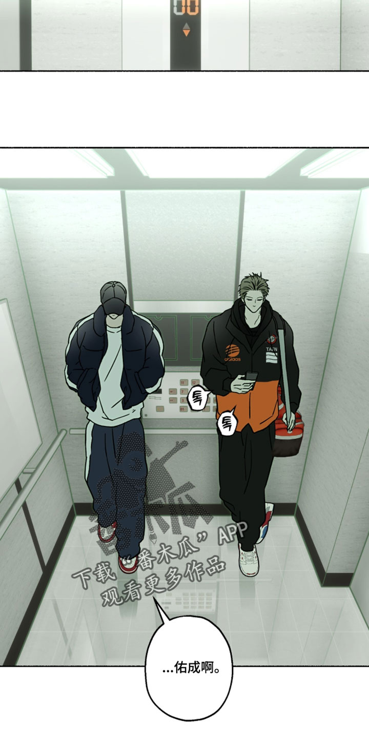 梦想男孩漫画,第54章：应该留在身边4图