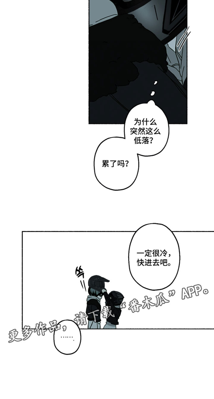 梦想男孩漫画,第56章：低落2图
