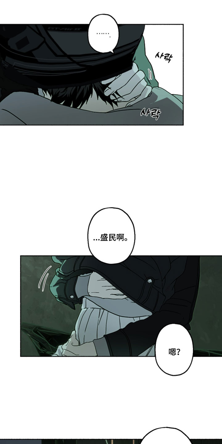 梦想男孩漫画,第56章：低落4图