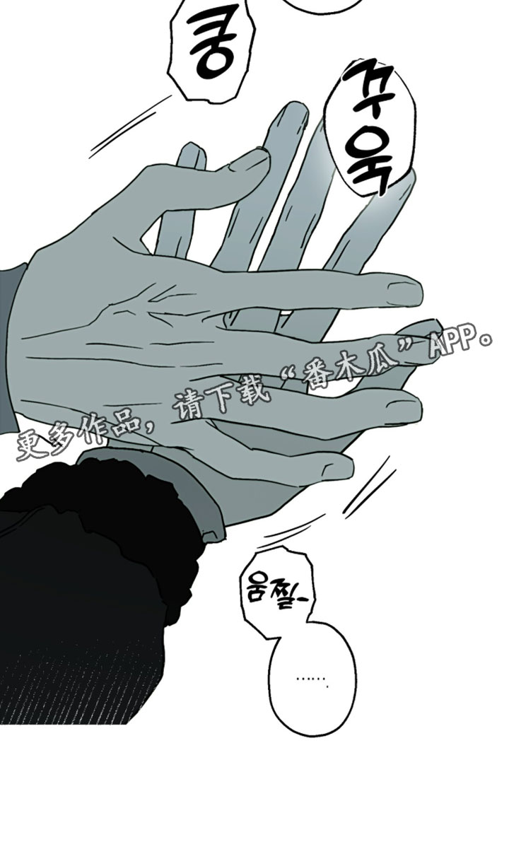 梦想男孩漫画,第57章：帮助3图
