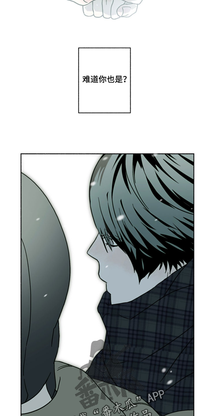 梦想男孩漫画,第51章：那样就可以了4图