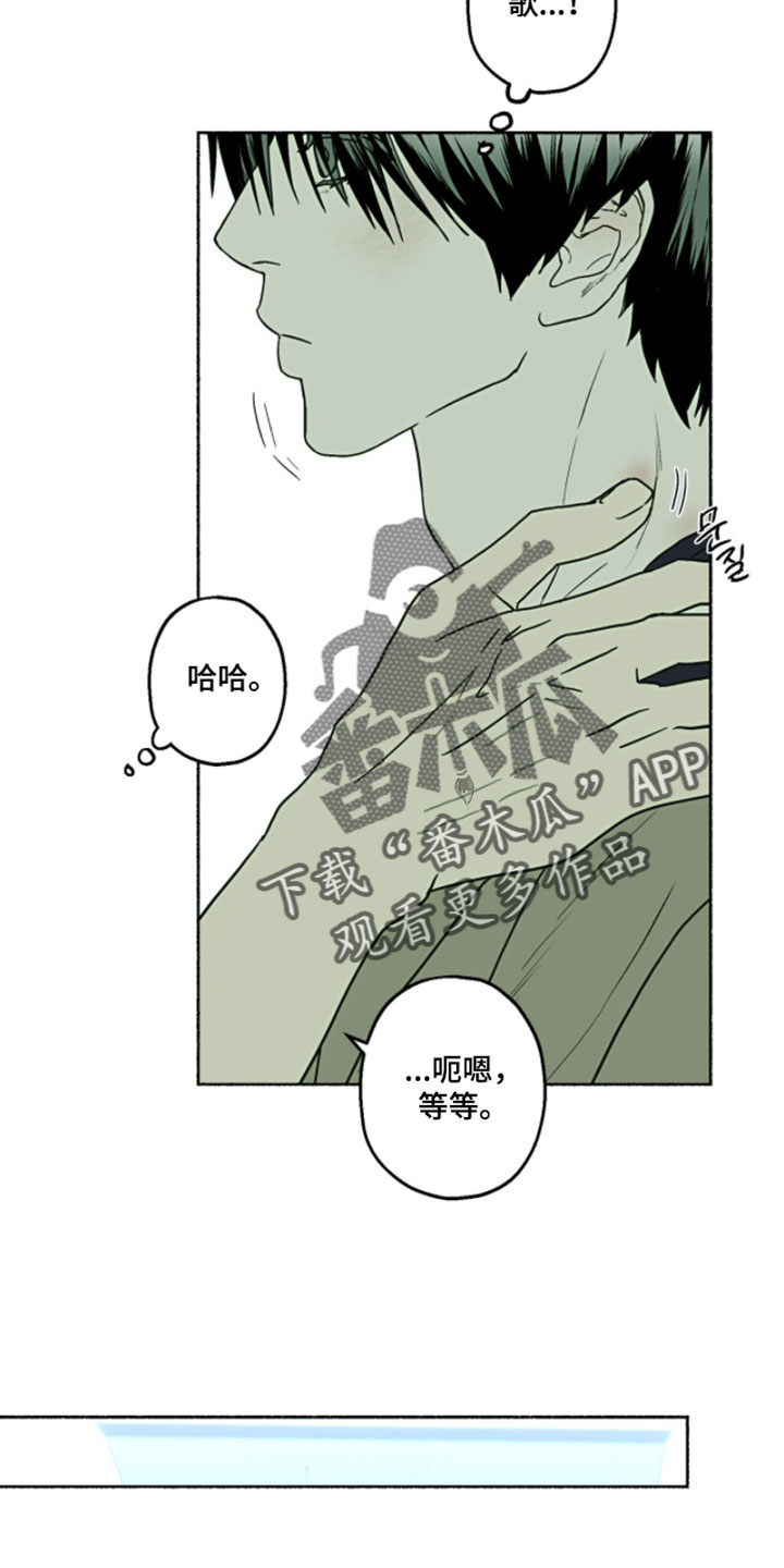 梦想男孩漫画,第49章：不可以4图