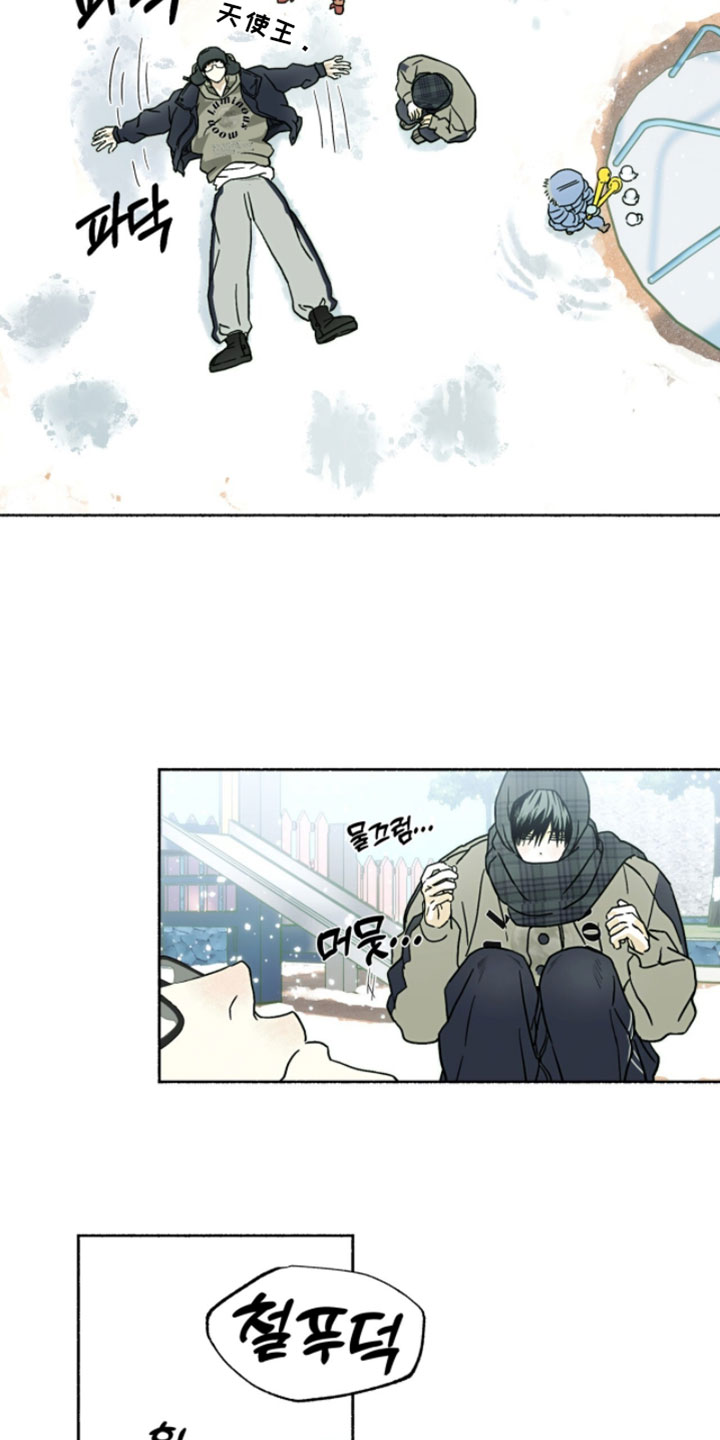 梦想男孩漫画,第50章：因为开心5图