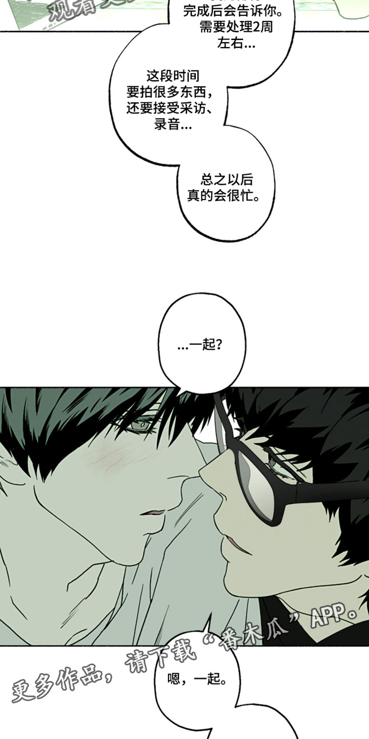 梦想男孩漫画,第52章：完全投入进去了2图