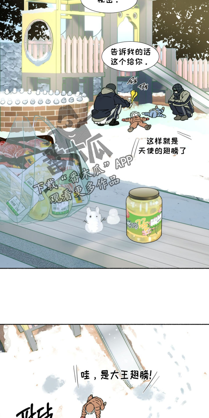 梦想男孩漫画,第50章：因为开心4图