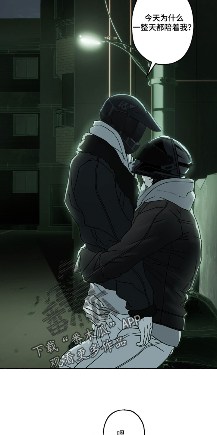 梦想男孩漫画,第56章：低落5图