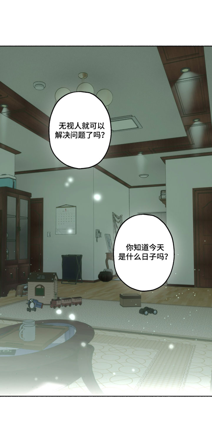 梦想男孩漫画,第53章：不遵守约定4图