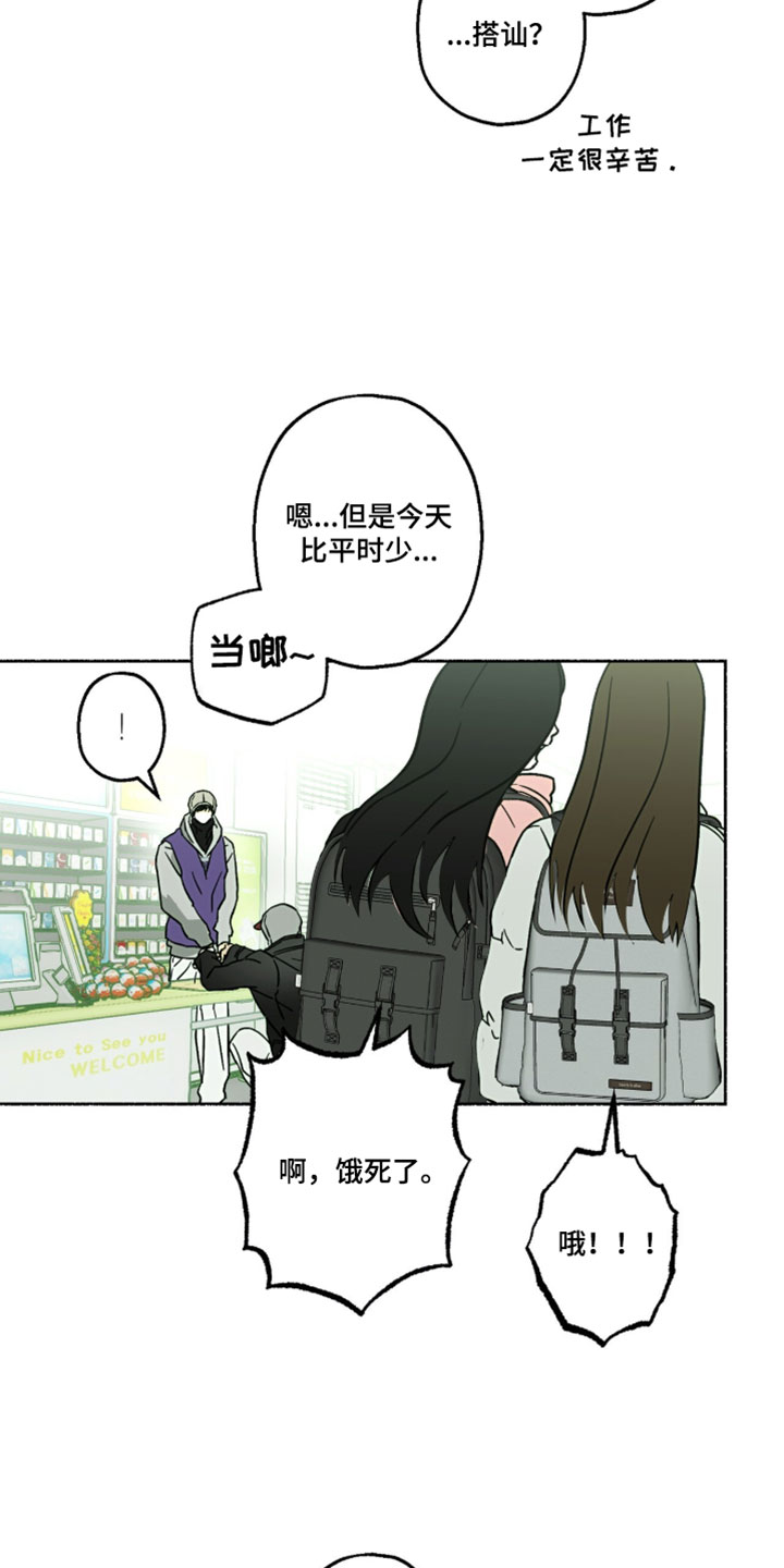 梦想男孩漫画,第55章：有没有交往4图