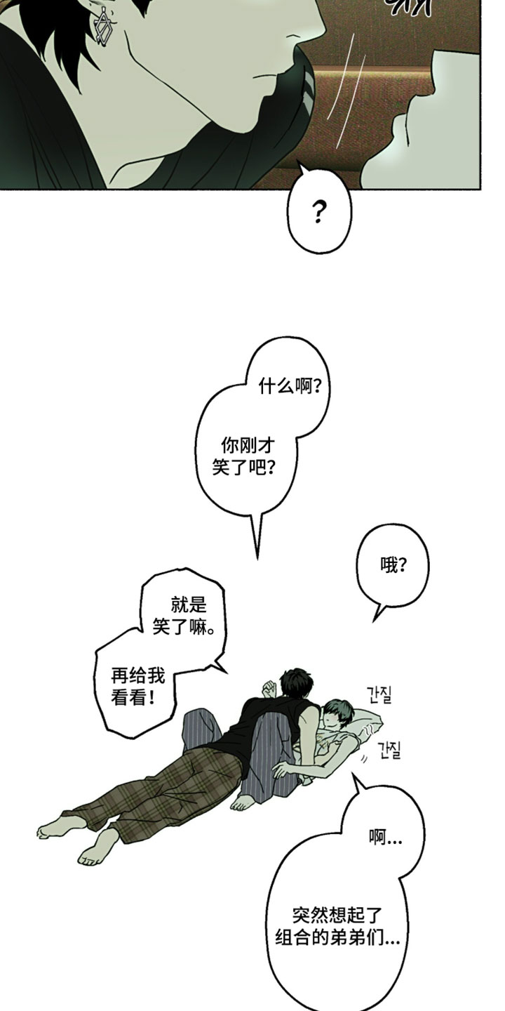 梦想男孩漫画,第53章：不遵守约定4图