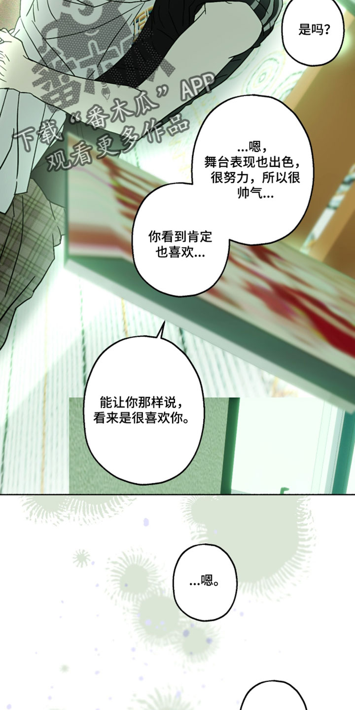 梦想男孩漫画,第53章：不遵守约定2图