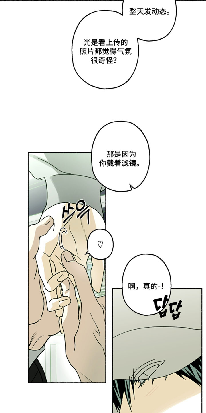 梦想男孩漫画,第55章：有没有交往3图