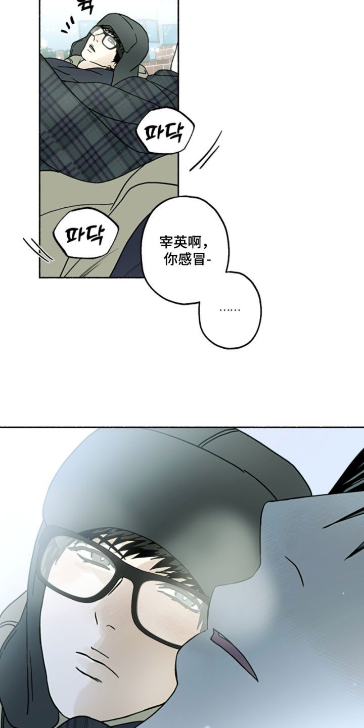梦想男孩漫画,第50章：因为开心1图