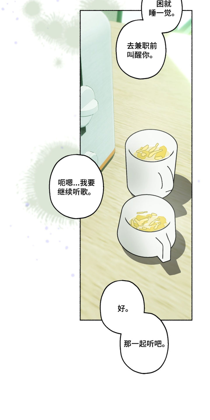 梦想男孩漫画,第53章：不遵守约定3图
